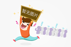 公司介绍