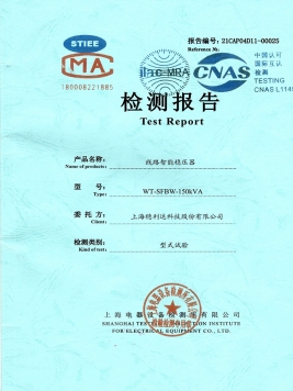 农网-SFBW检查报告
