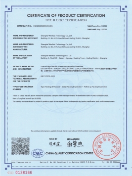 CQC低压动态无功补偿-产品认证证书-英文