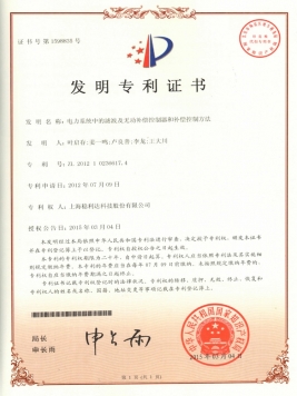 科技（电力系统中的滤波及无功补偿装置器和补偿控制方法）