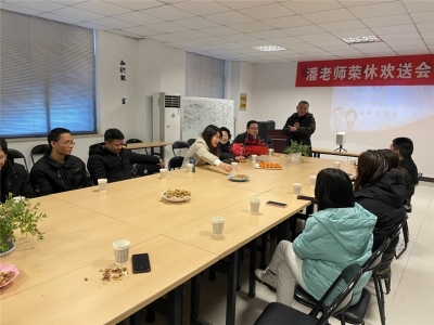 潘老师荣休欢送会