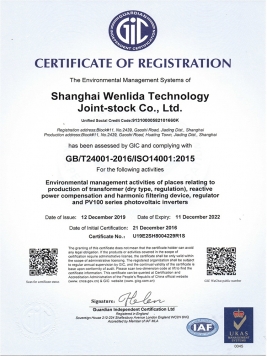 14001体系认证证书（英文）